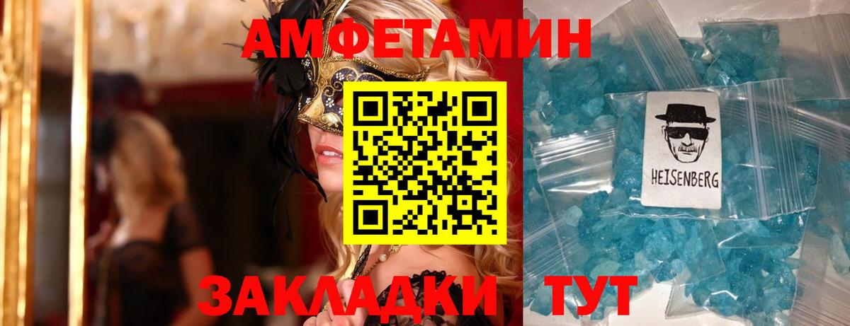 Амфетамин  Amphetamine 98%  Вход с VPN  Орехово-Зуево 