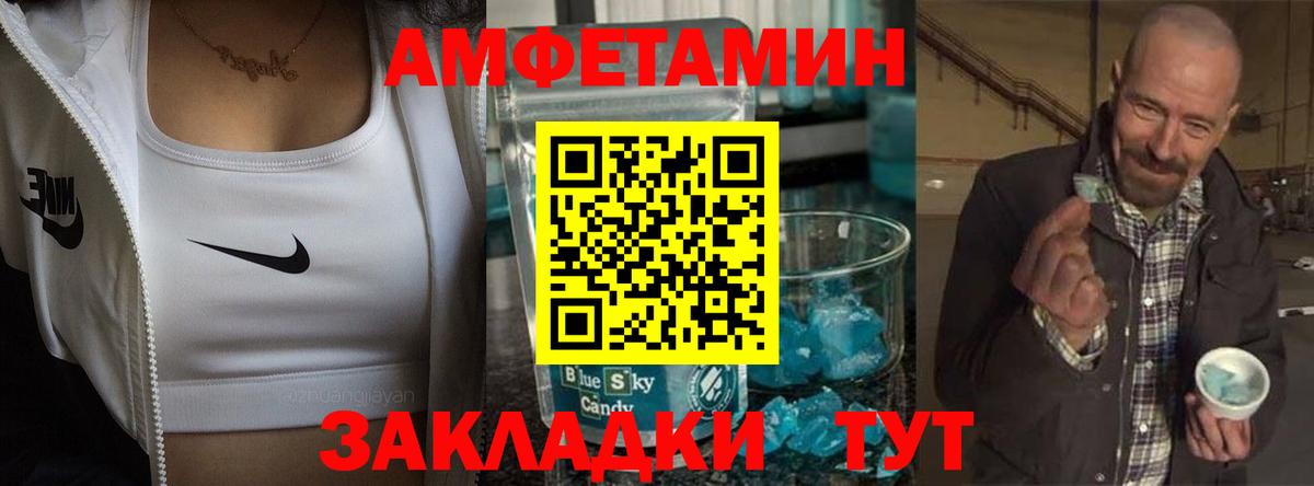 Amphetamine Premium Орехово-Зуево