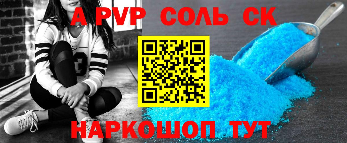APVP мука Орехово-Зуево