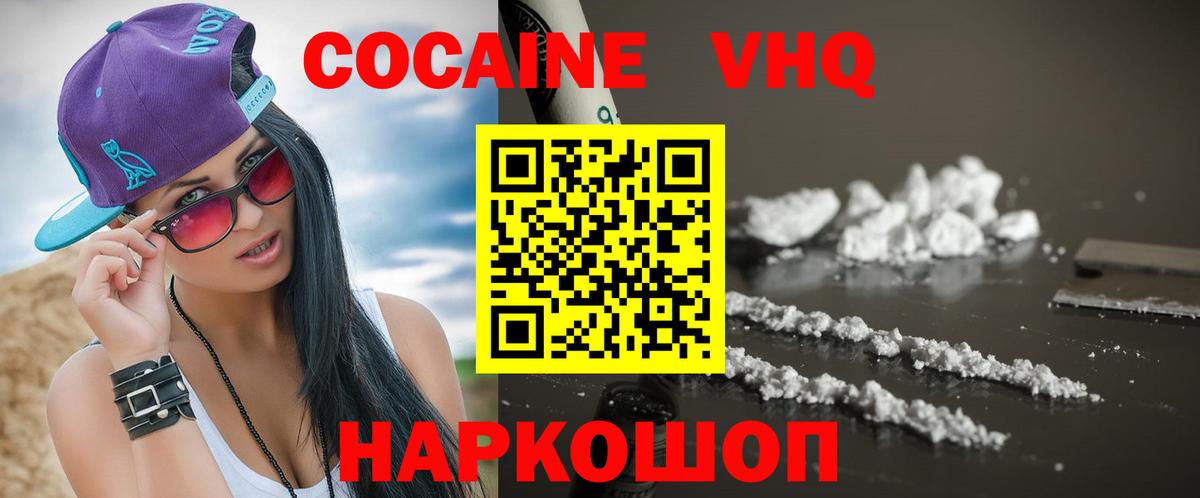 Cocaine Боливия  Вход с VPN  Орехово-Зуево 