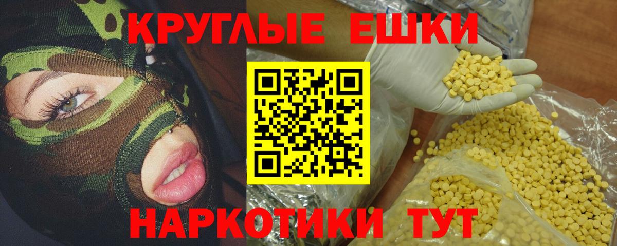 Орехово-Зуево  ЭКСТАЗИ таблы  Вход с VPN  Экстази 280мг 