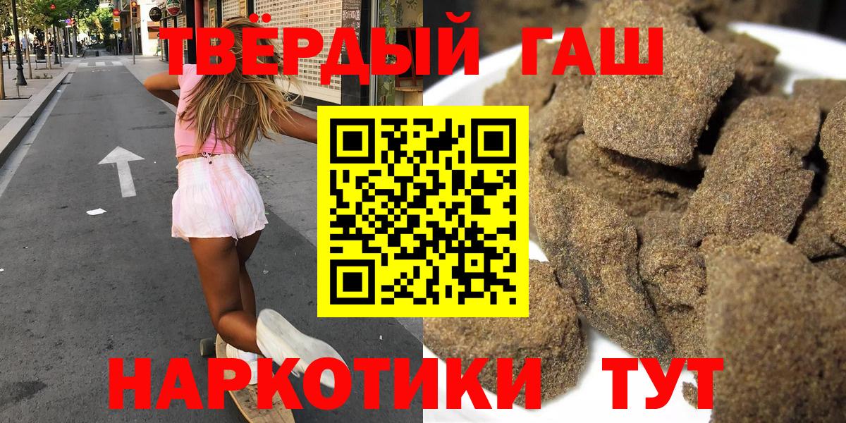 Орехово-Зуево  ГАШИШ 40% ТГК  Гашиш гарик  Вход с VPN 