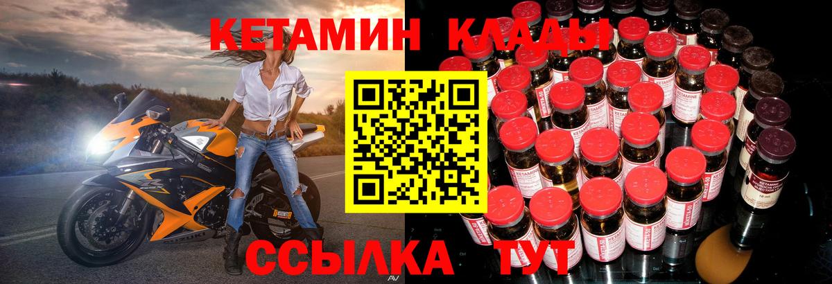 КЕТАМИН ketamine  Кетамин VHQ  Вход с VPN  Орехово-Зуево 