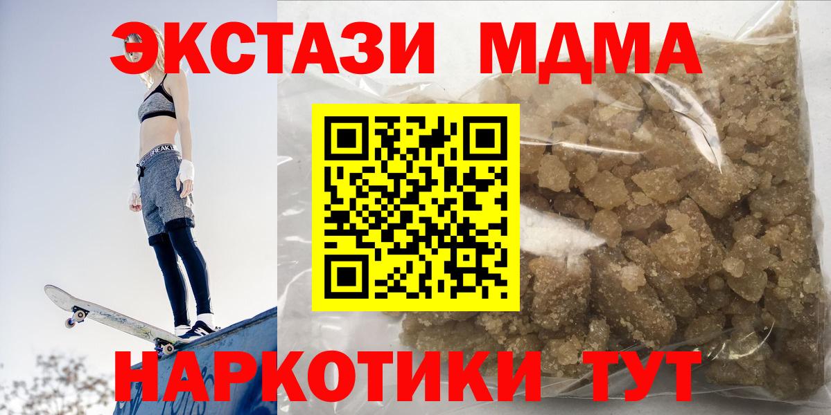 МДМА  MDMA молли  Орехово-Зуево  Вход с VPN  МДМА кристаллы 