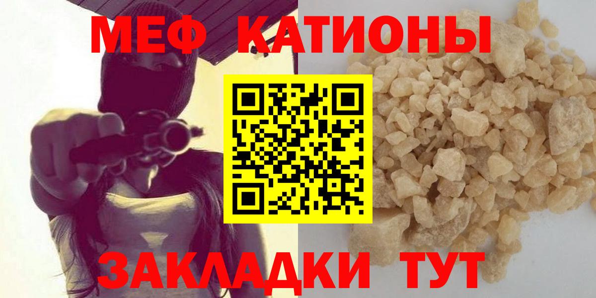 МЯУ-МЯУ  МЕФ  МЯУ-МЯУ мука  Вход с VPN  Орехово-Зуево  Мефедрон мука 