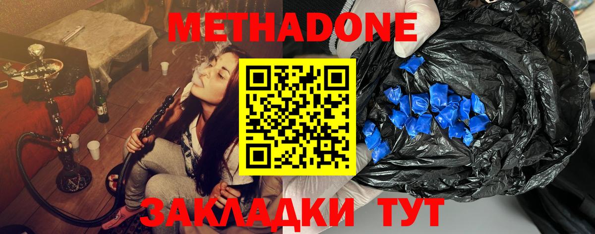 МЕТАДОН VHQ  Вход с VPN  Орехово-Зуево 
