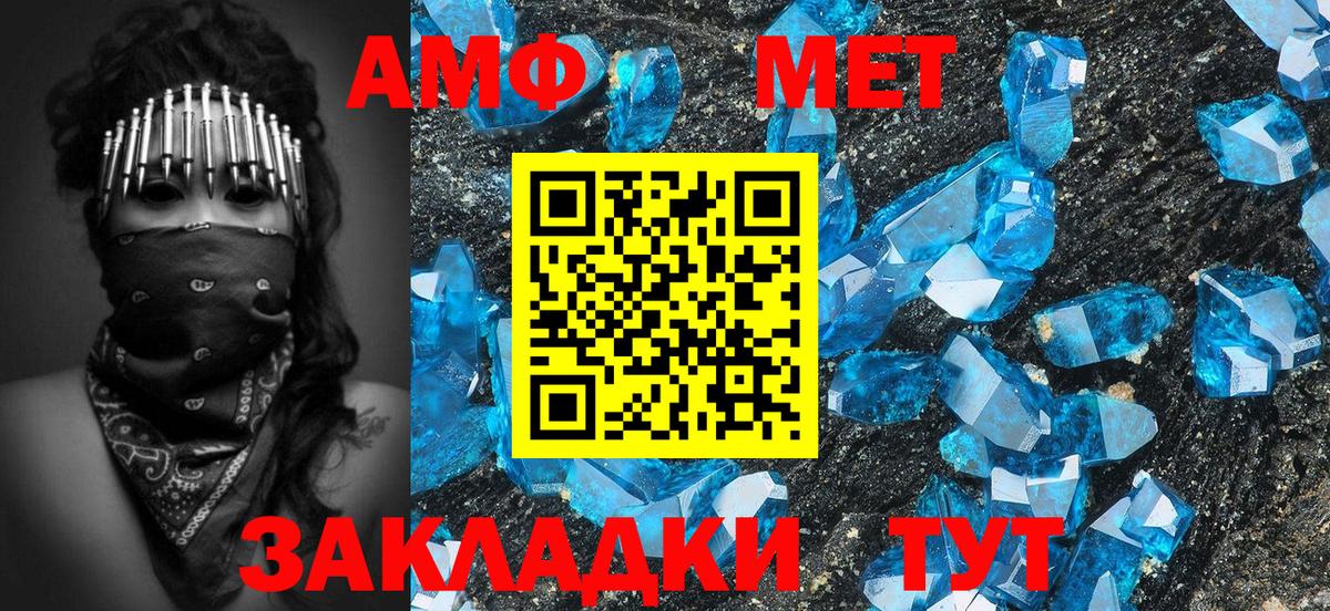МЕТАМФЕТАМИН Methamphetamine  Вход с VPN  МЕТАМФЕТАМИН Methamphetamine  Орехово-Зуево 
