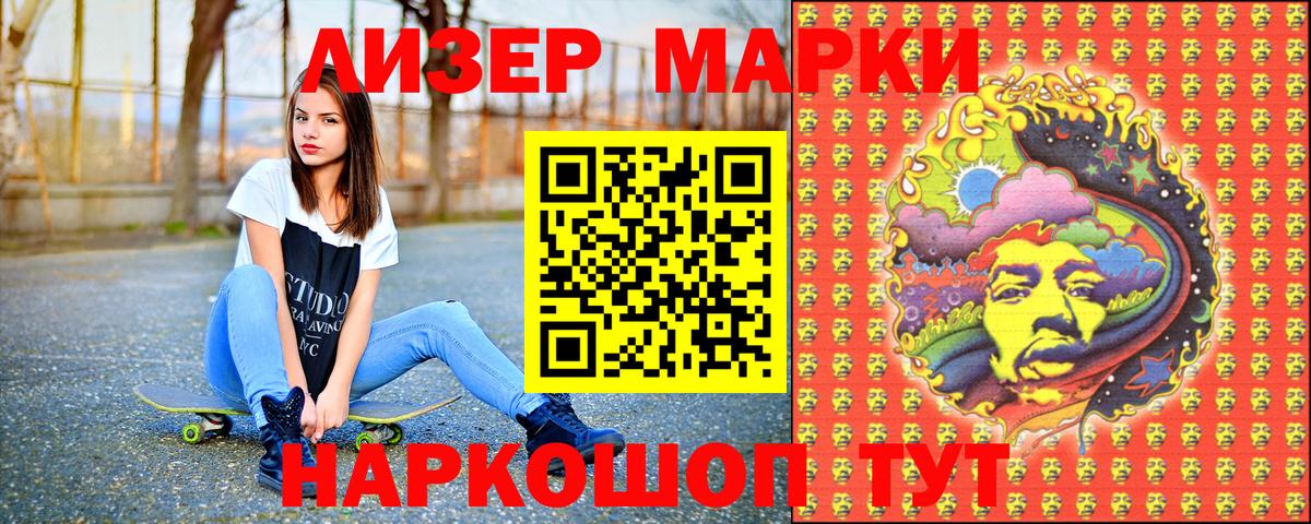 Марки 25I-NBOMe 1,8мг Орехово-Зуево