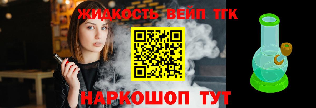 Дистиллят ТГК Wax Орехово-Зуево