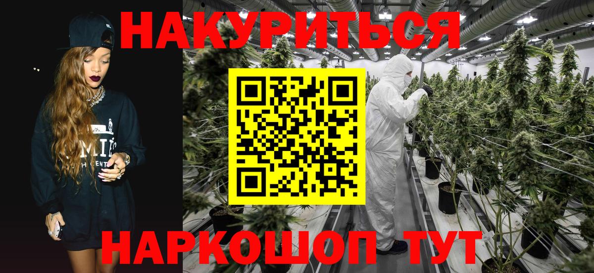 Орехово-Зуево  Конопля тримм  Канабис тримм  Вход с VPN  Марихуана THC 21% 